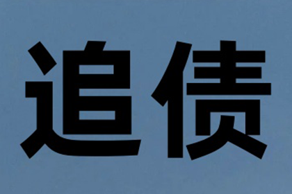 被他人欠款拉黑应对策略